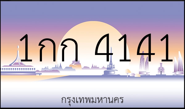 1กก 4141